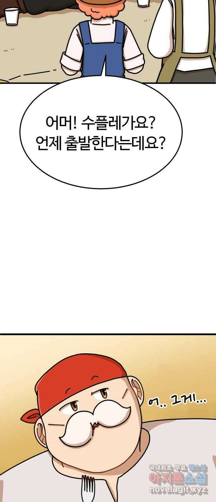 수플레 팬 케이크 6화 16