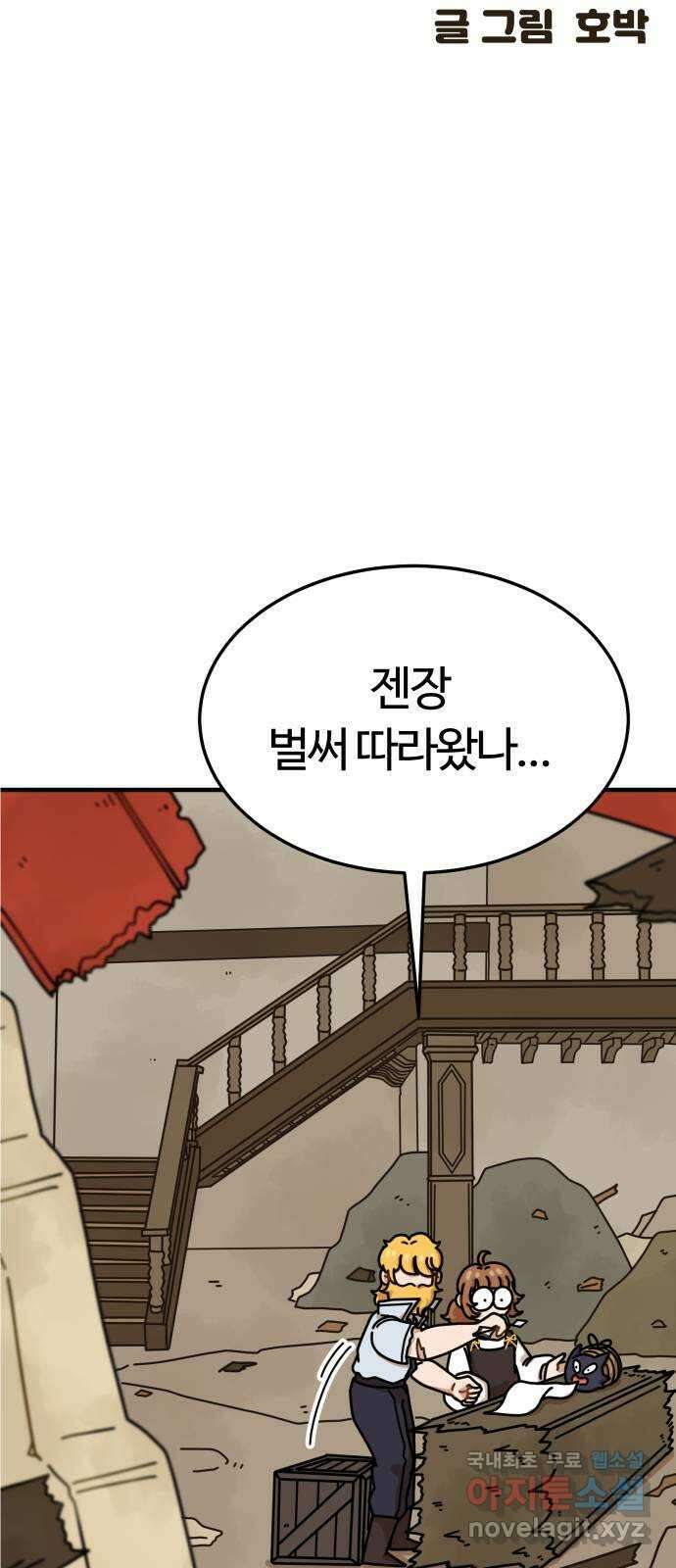 수플레 팬 케이크 6화 18
