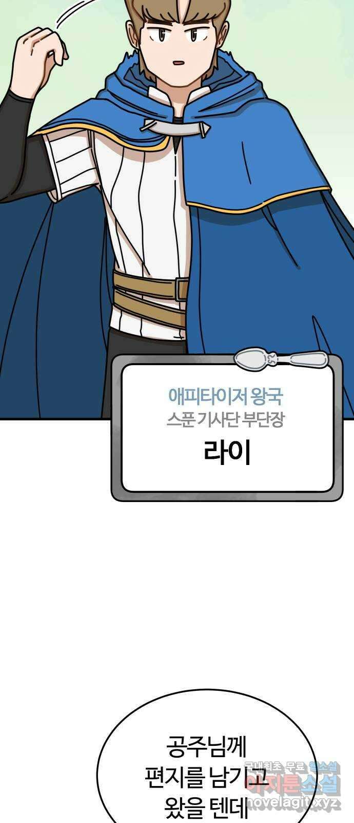 수플레 팬 케이크 6화 26