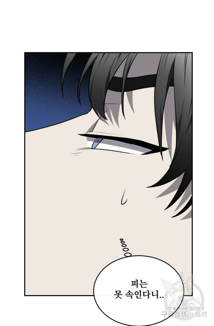 비바리움 시즌2 7화 3