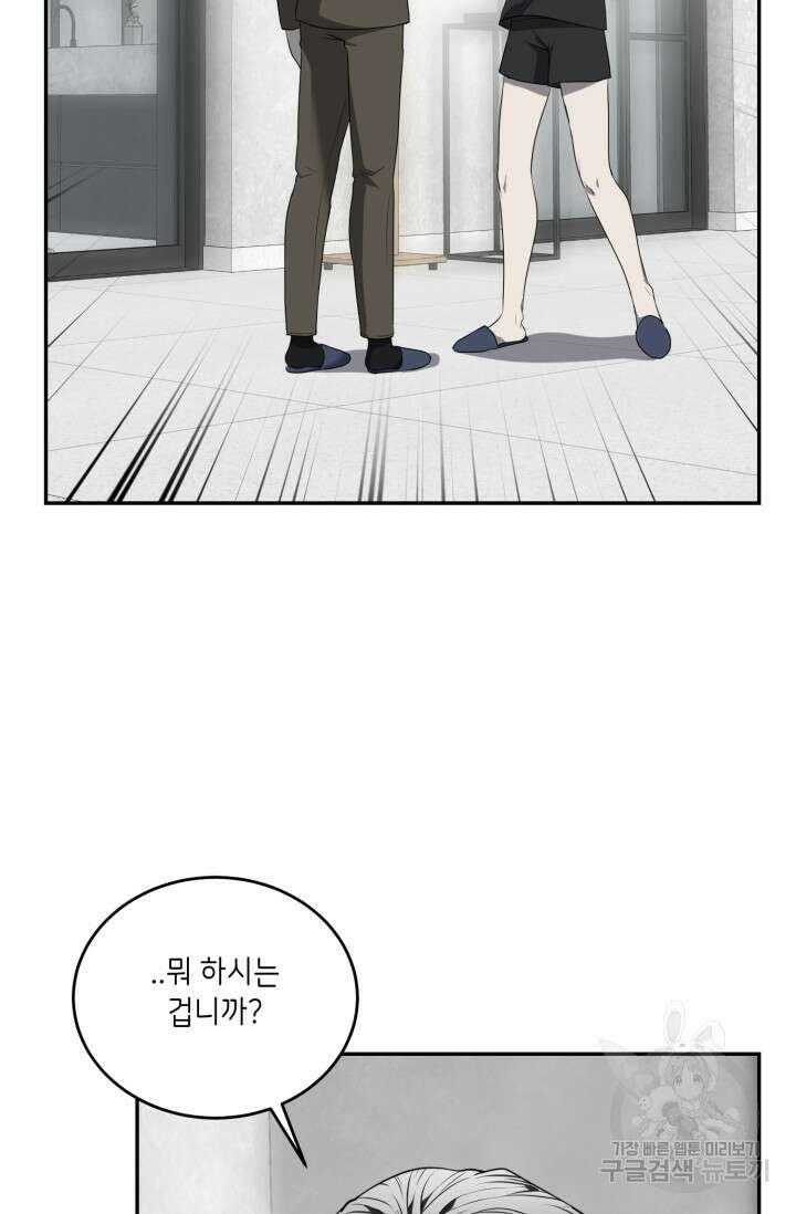비바리움 시즌2 7화 7