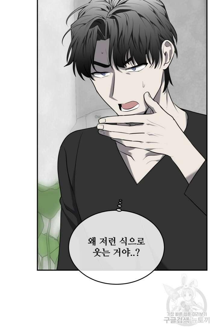 비바리움 시즌2 7화 8