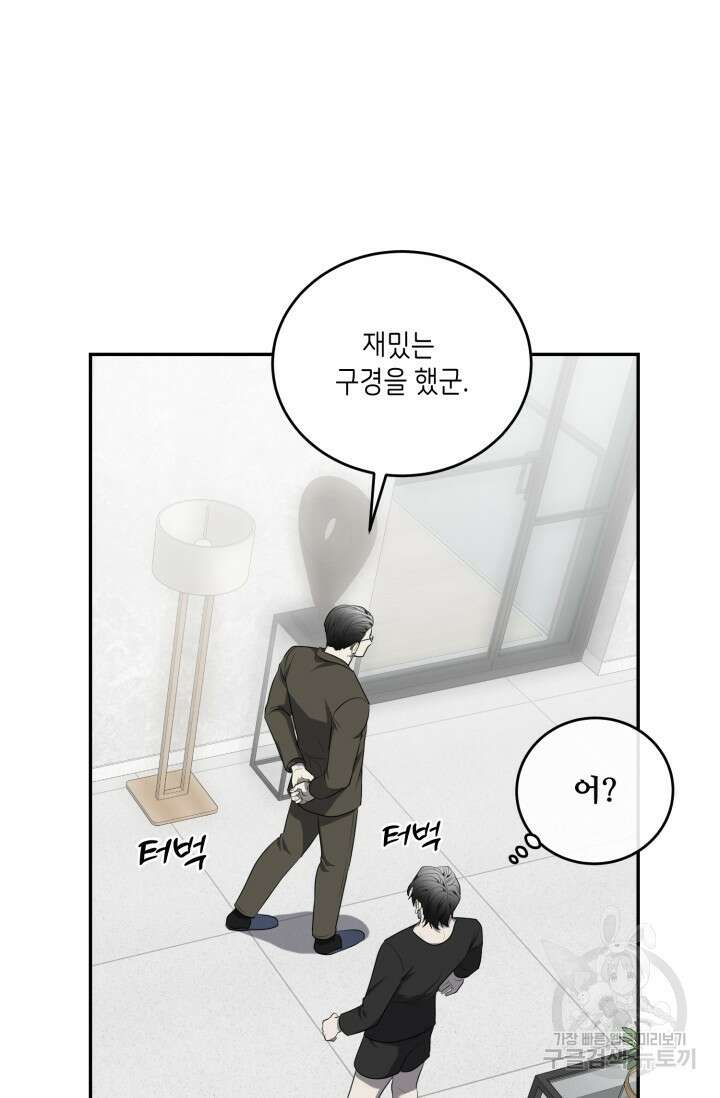 비바리움 시즌2 7화 10
