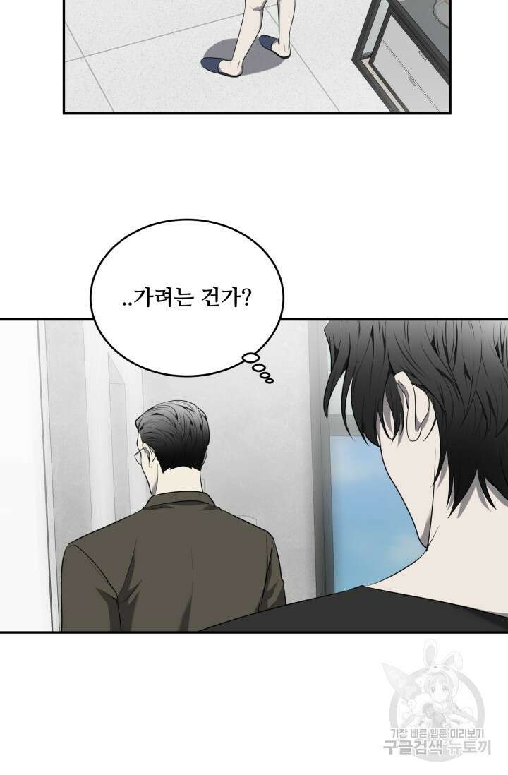 비바리움 시즌2 7화 11