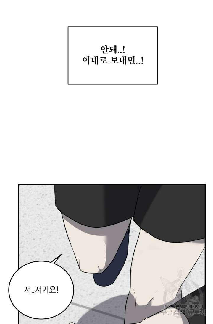 비바리움 시즌2 7화 12