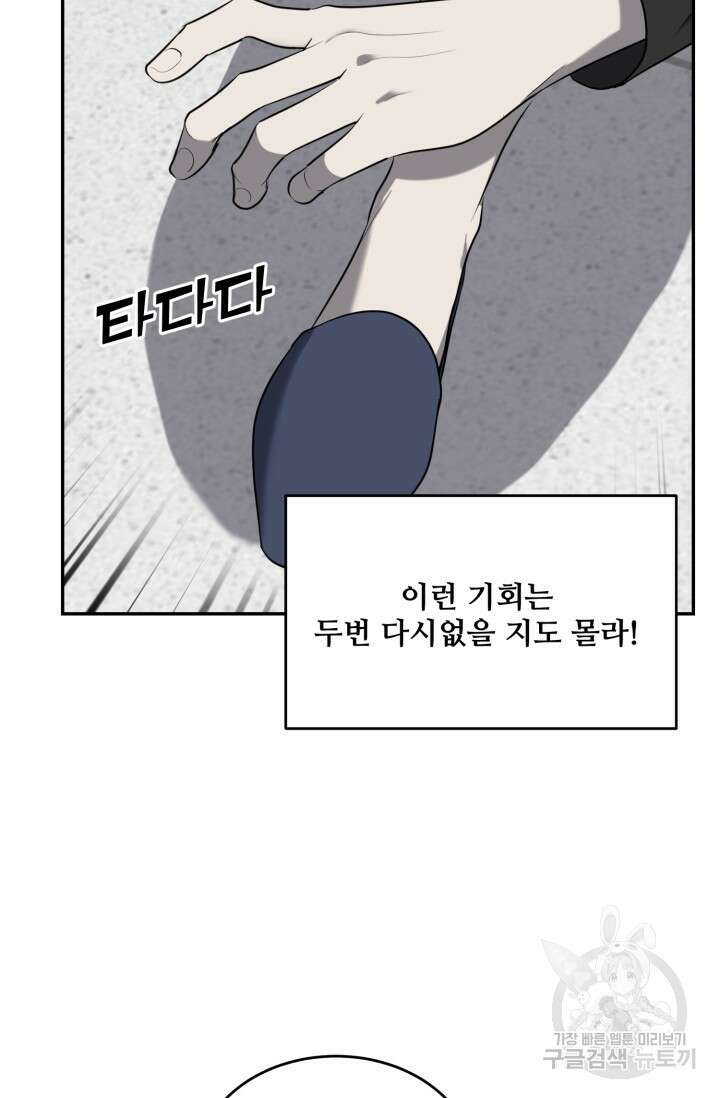비바리움 시즌2 7화 13