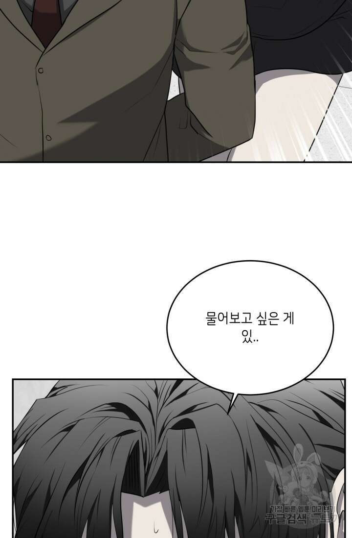 비바리움 시즌2 7화 15