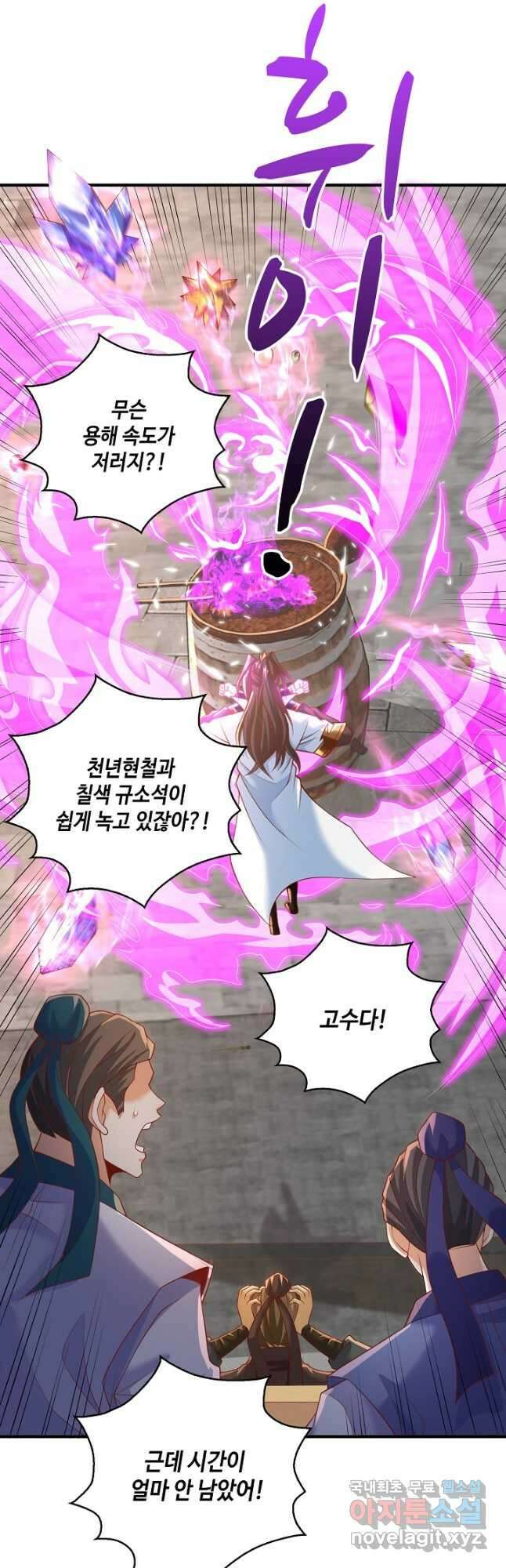 10만 년째 오늘을 살던 놈 126화 2