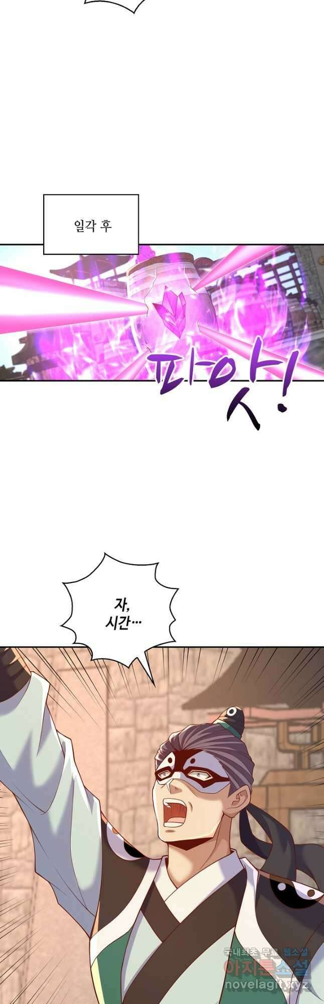 10만 년째 오늘을 살던 놈 126화 3