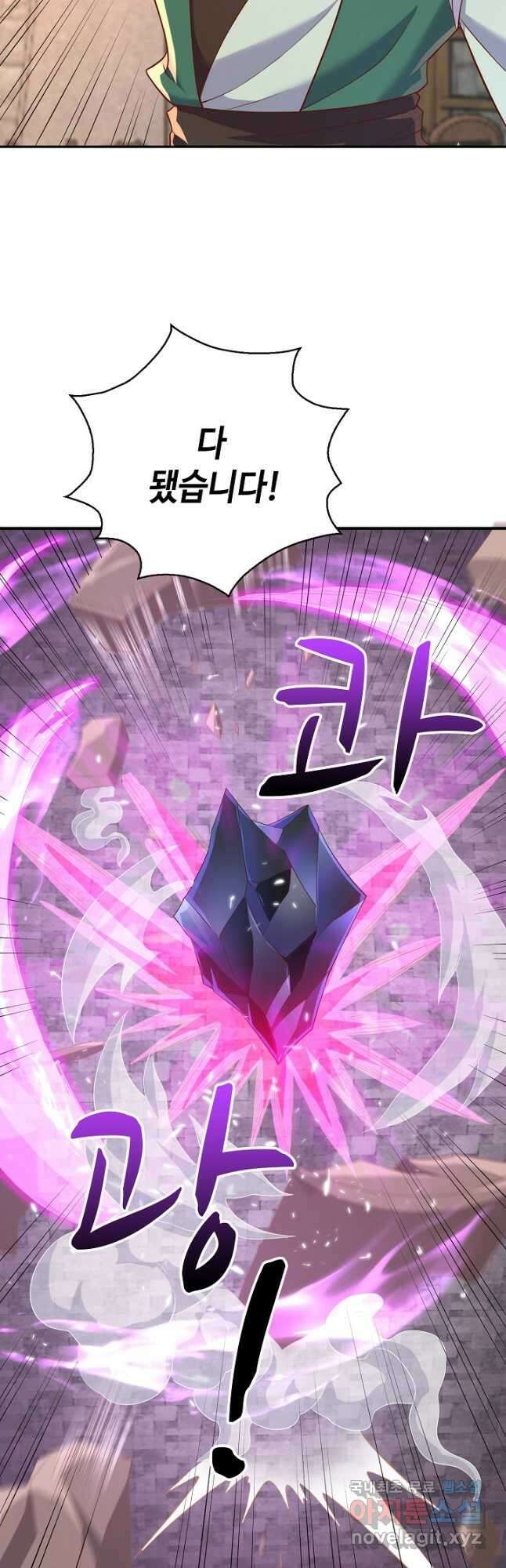 10만 년째 오늘을 살던 놈 126화 4