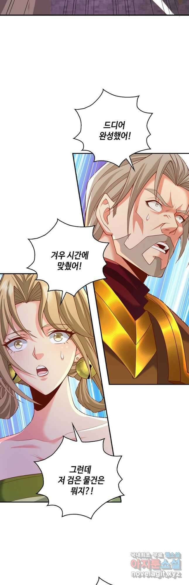 10만 년째 오늘을 살던 놈 126화 5