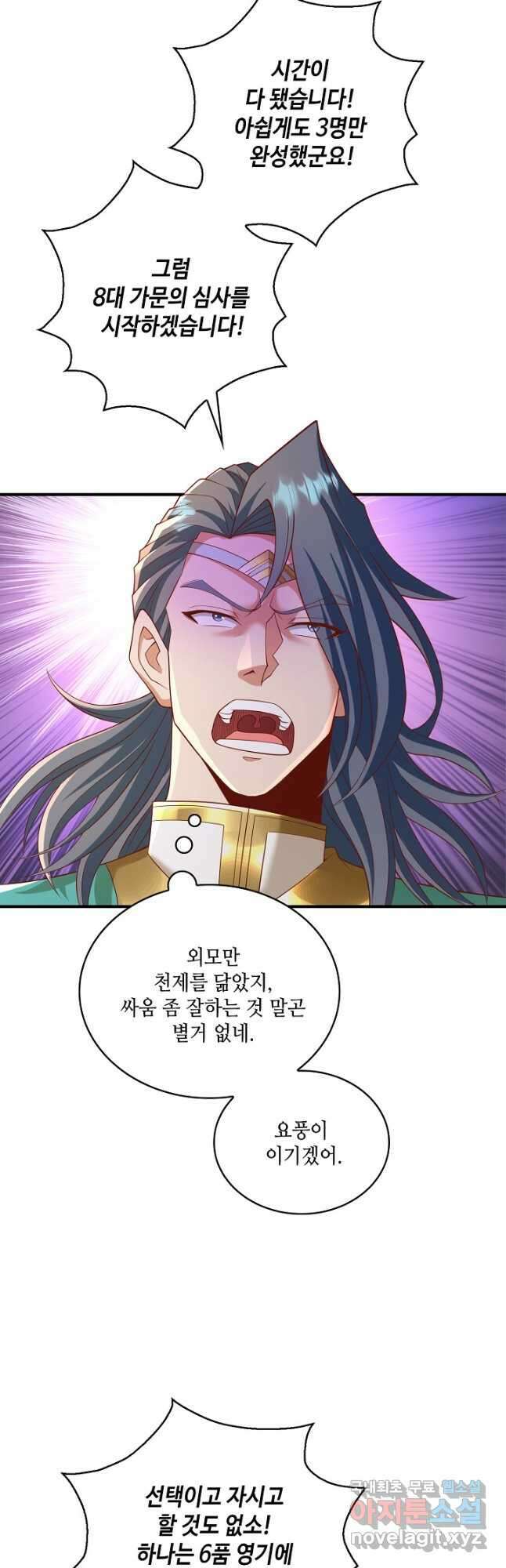 10만 년째 오늘을 살던 놈 126화 6