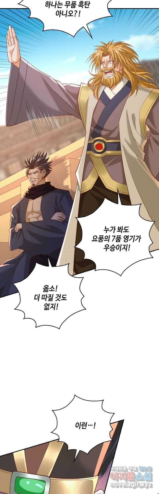 10만 년째 오늘을 살던 놈 126화 7
