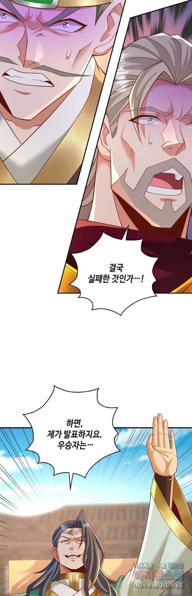 10만 년째 오늘을 살던 놈 126화 8