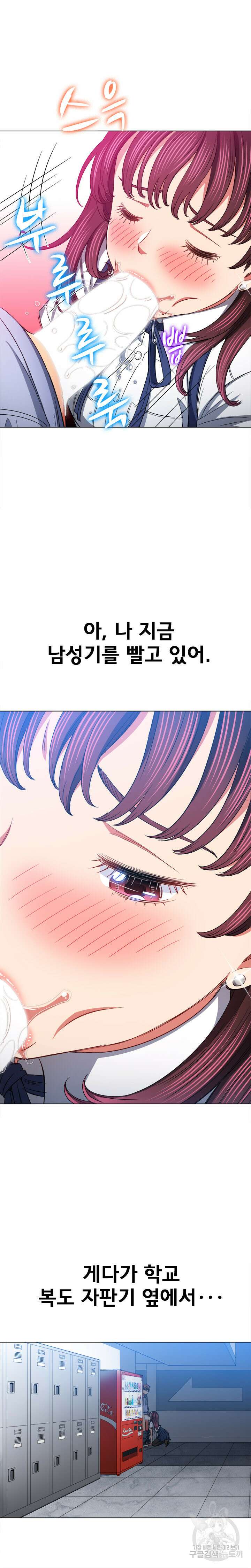 일진동창녀 111화 4