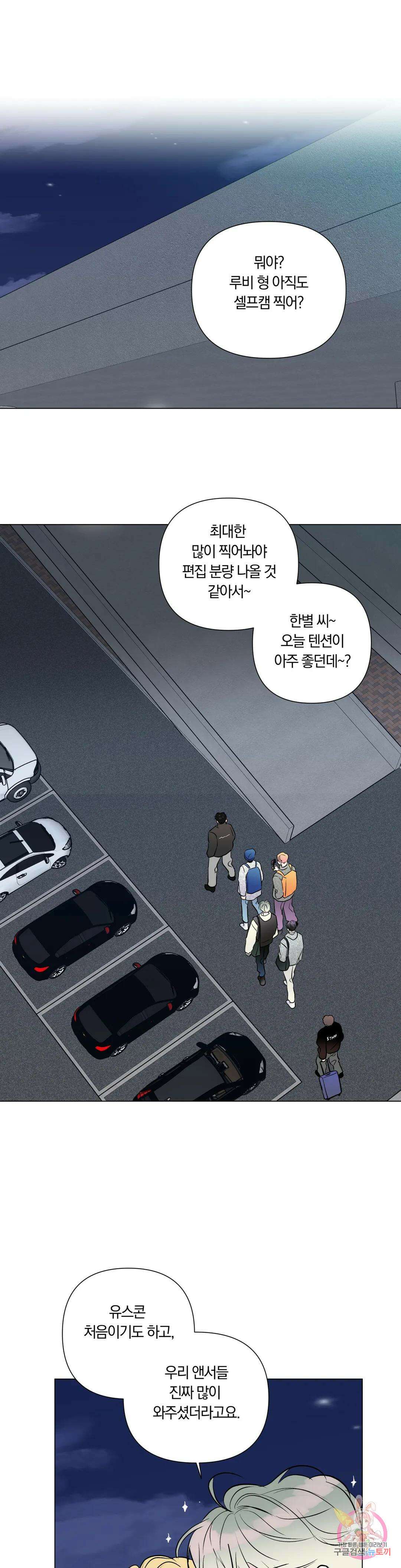 러브로직 22화 1