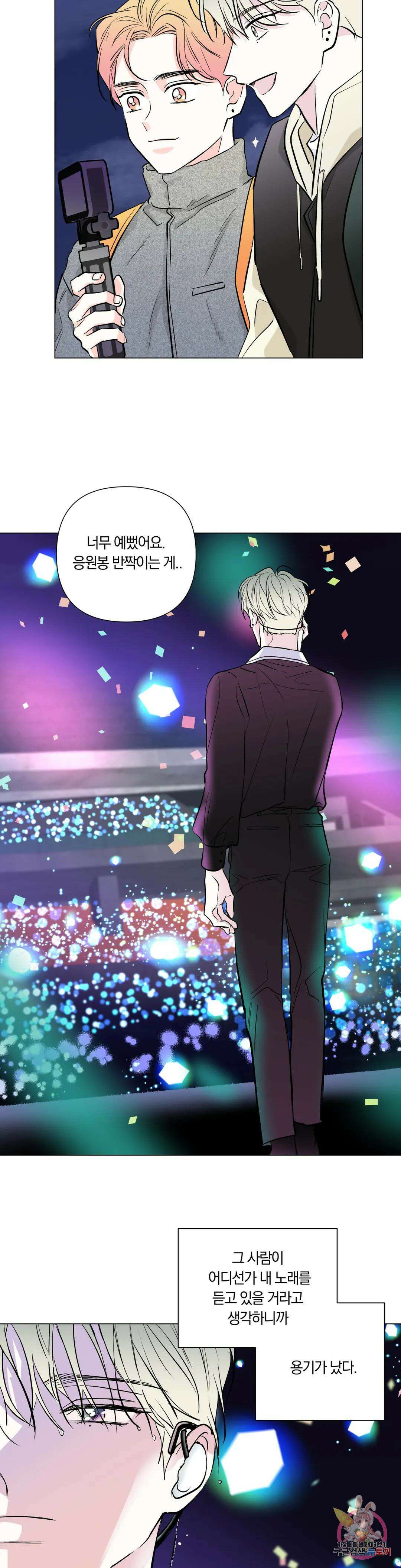 러브로직 22화 2
