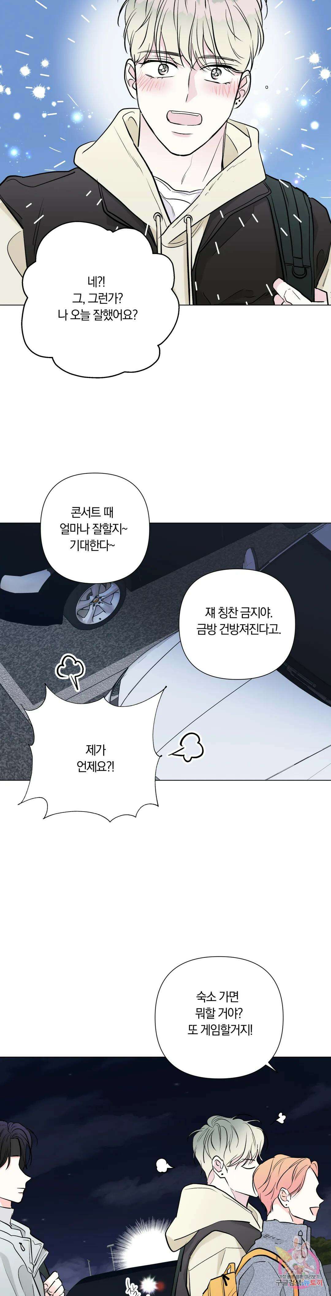 러브로직 22화 4