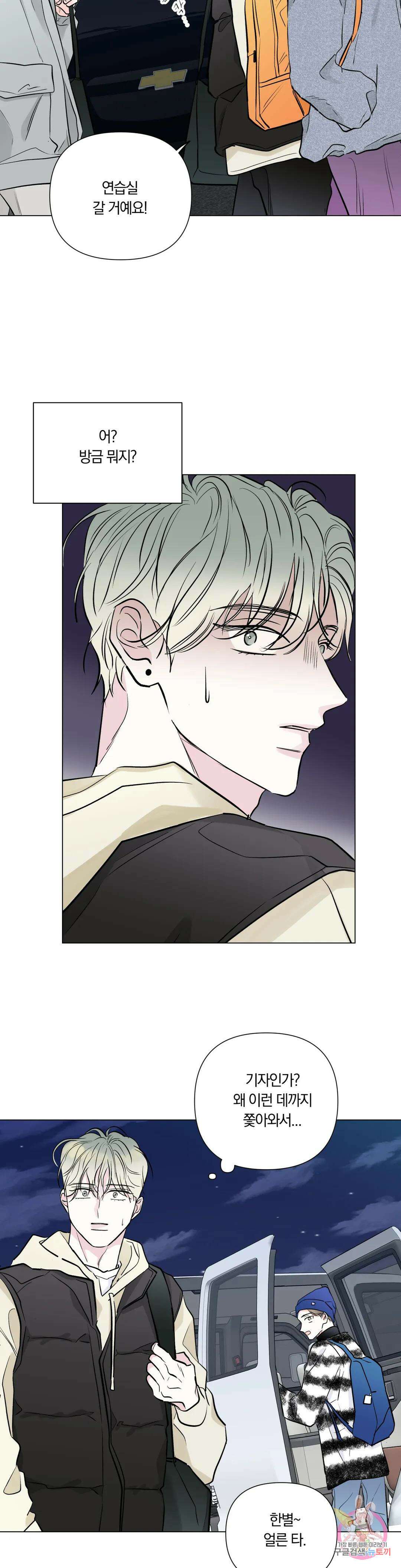 러브로직 22화 5