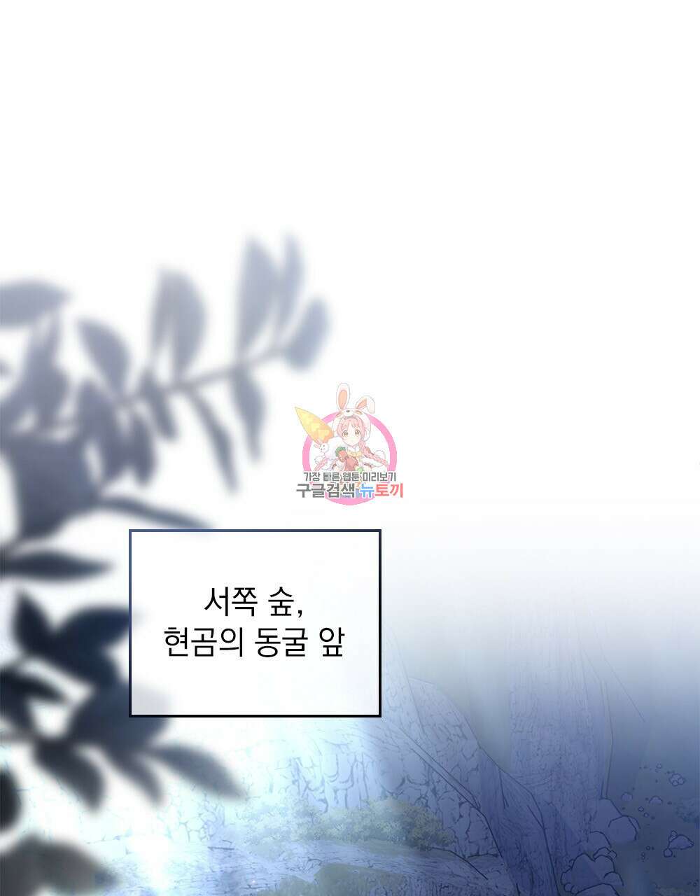 동물들의 공주님 38화 1