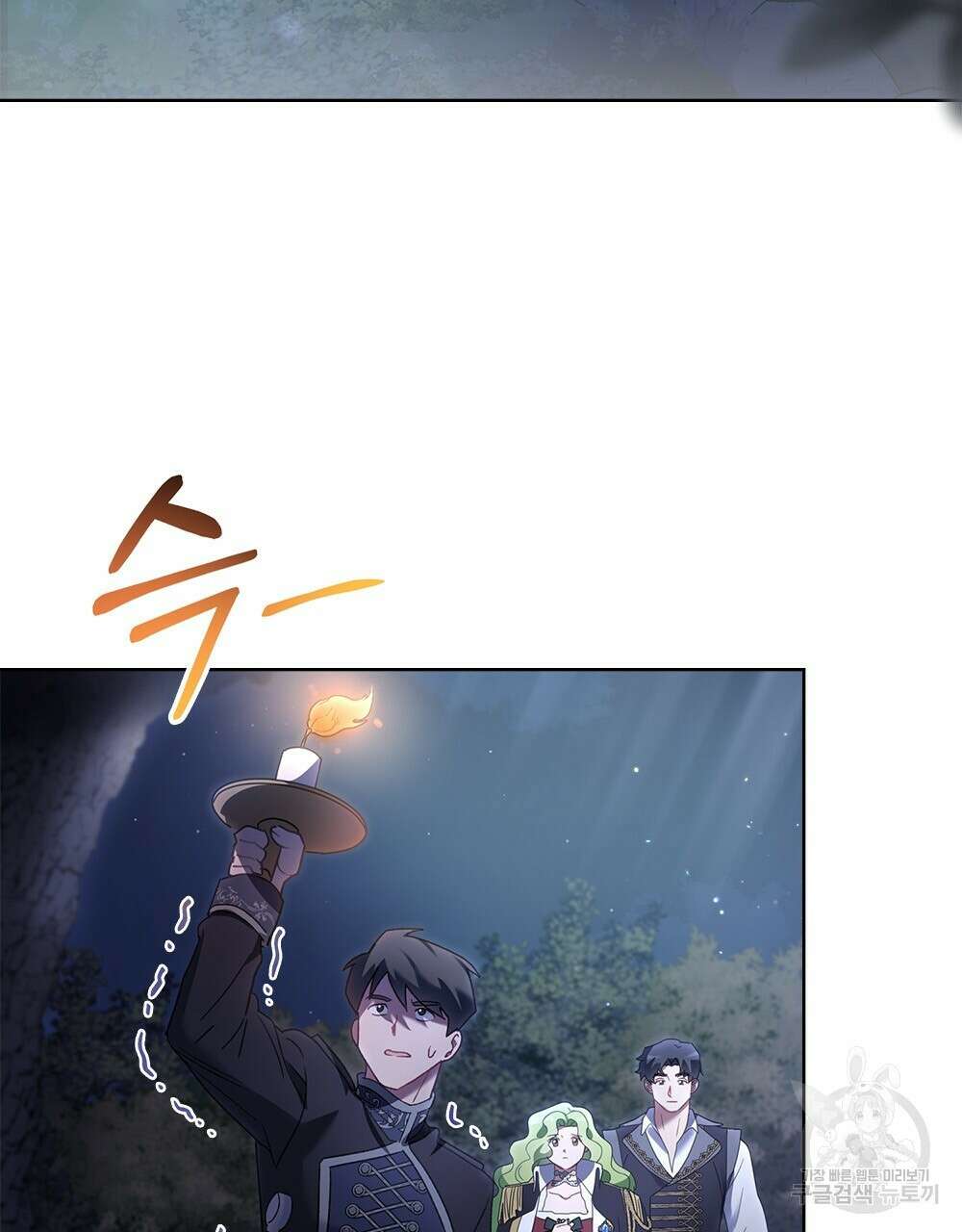 동물들의 공주님 38화 3