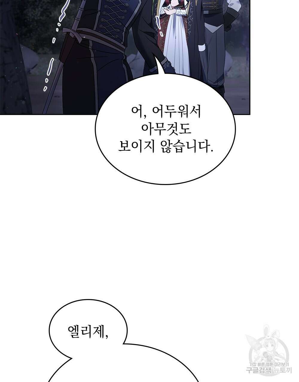 동물들의 공주님 38화 4