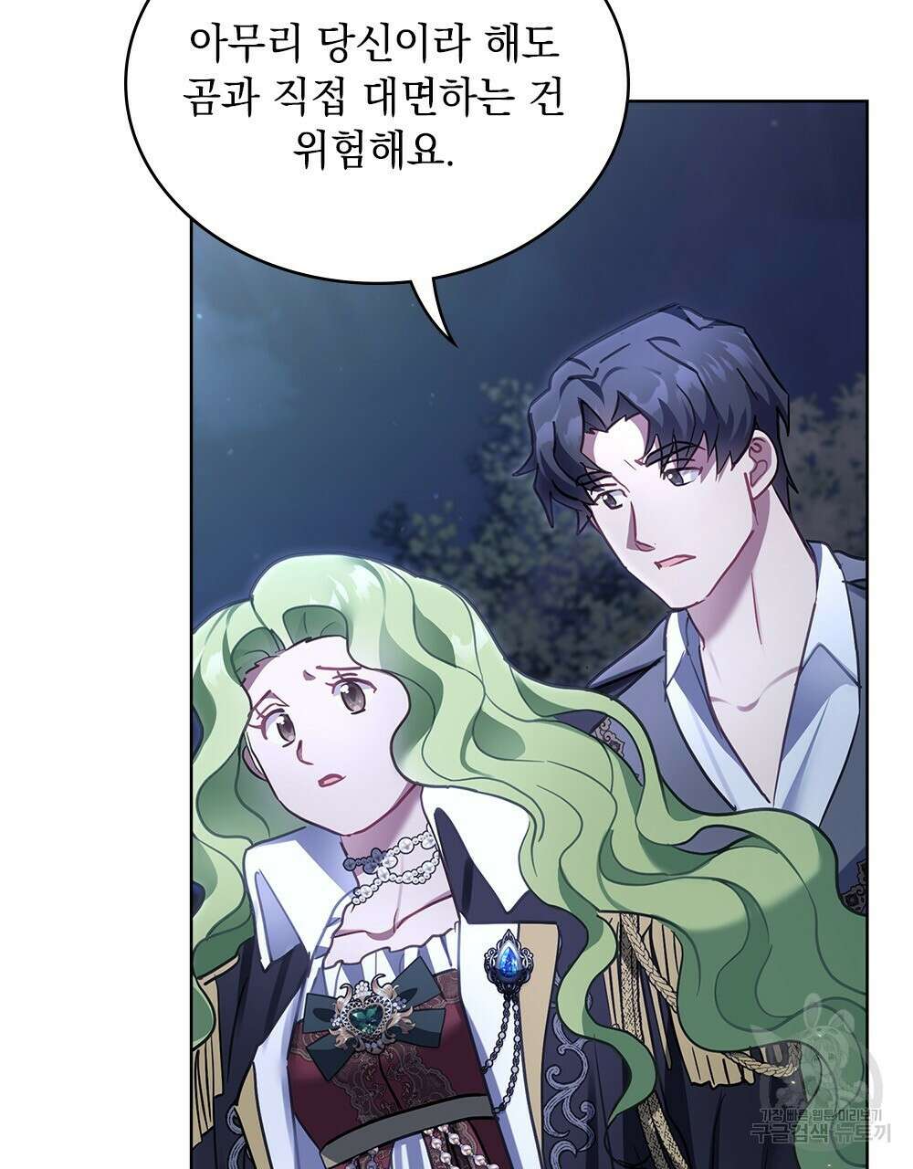 동물들의 공주님 38화 5