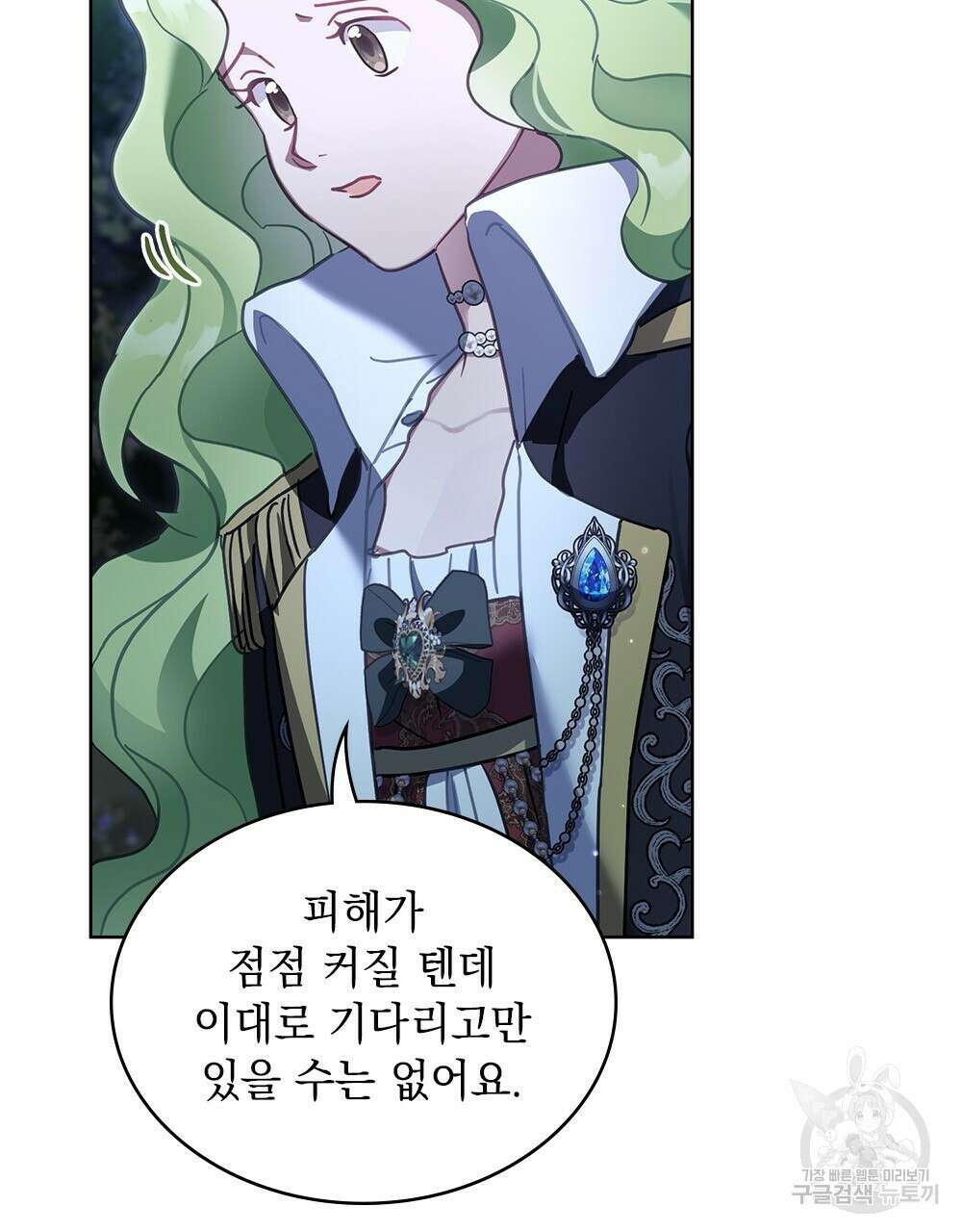 동물들의 공주님 38화 7