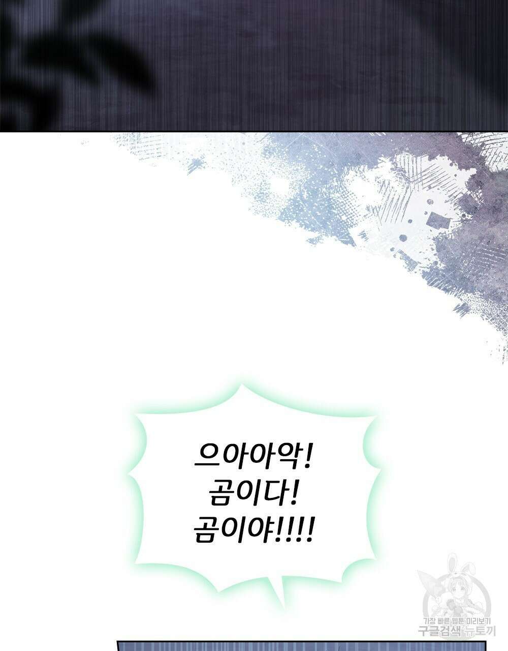 동물들의 공주님 38화 15