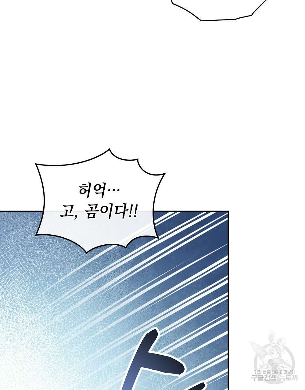 동물들의 공주님 38화 17