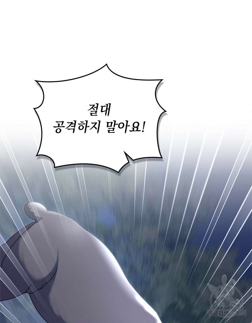 동물들의 공주님 38화 19