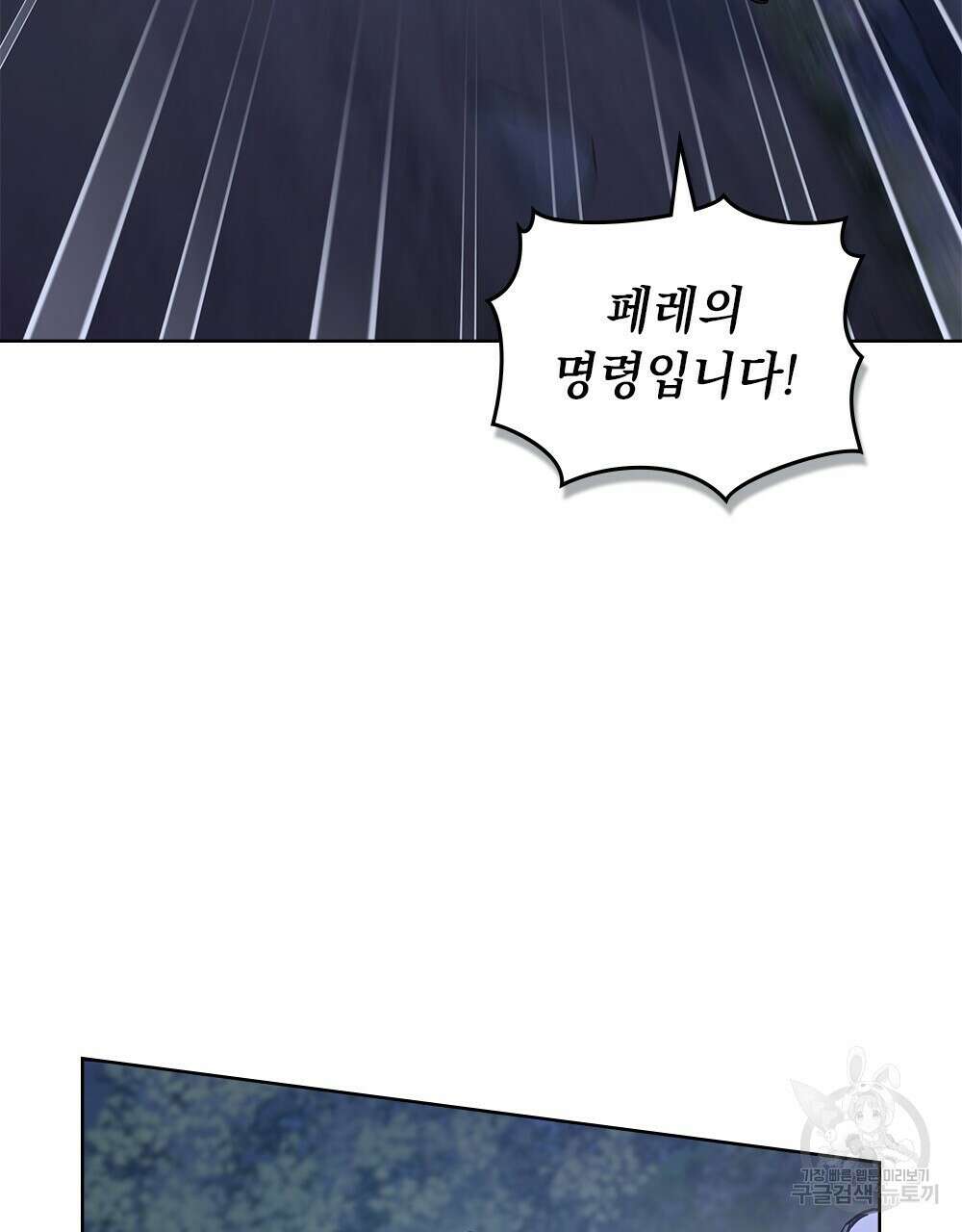 동물들의 공주님 38화 21