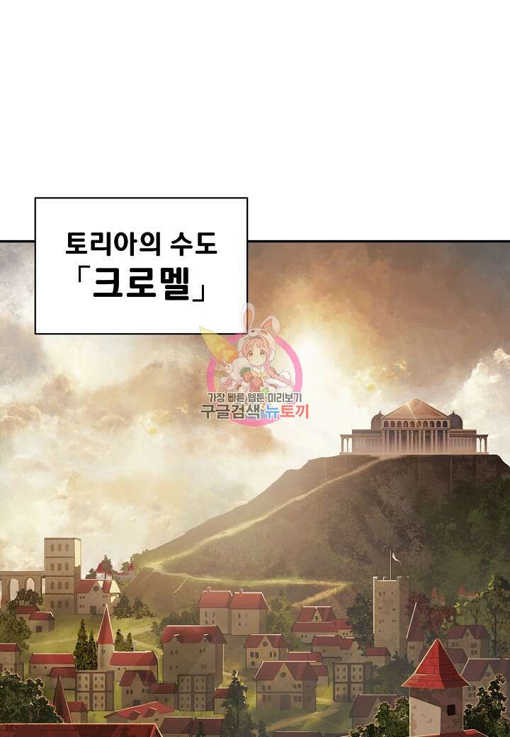 묵향 다크레이디 174화 1