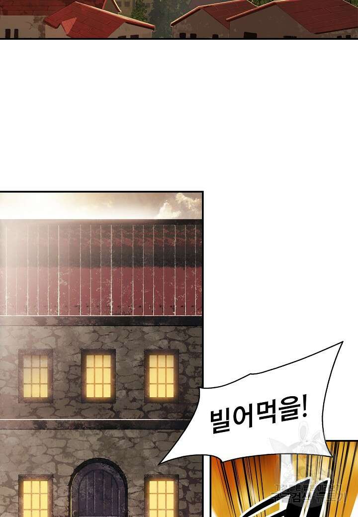 묵향 다크레이디 174화 2