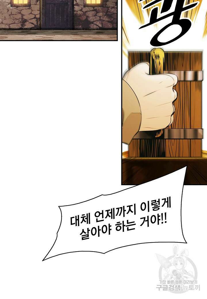 묵향 다크레이디 174화 3