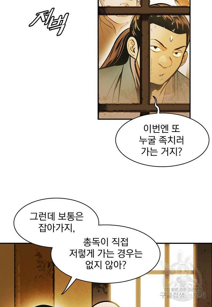 묵향 다크레이디 174화 13