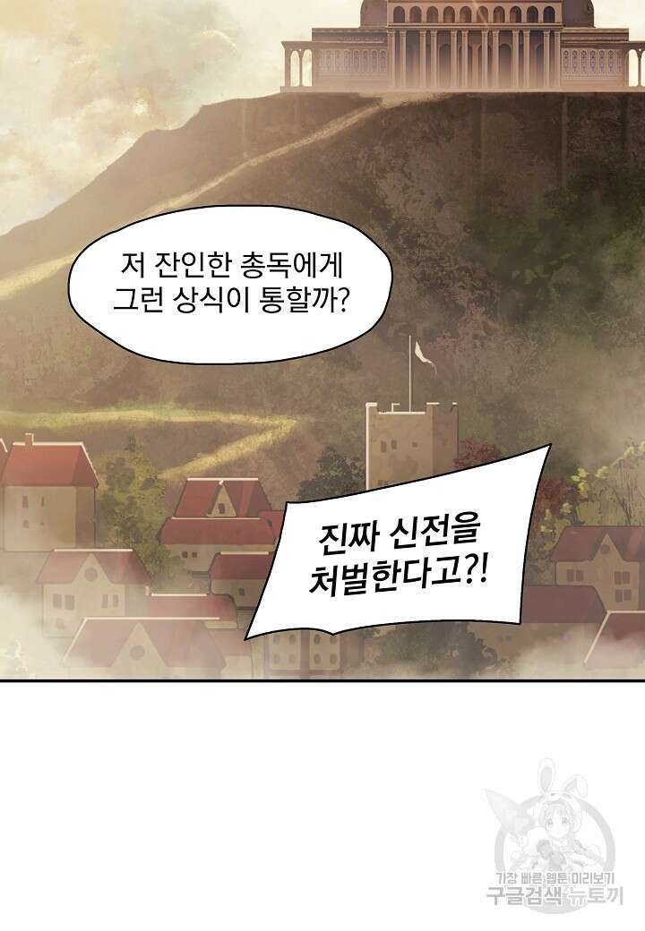 묵향 다크레이디 174화 17