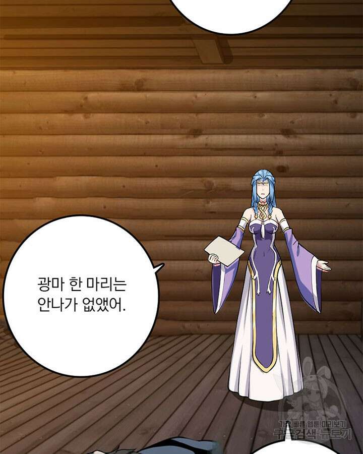 마녀를 지켜라 323화 4