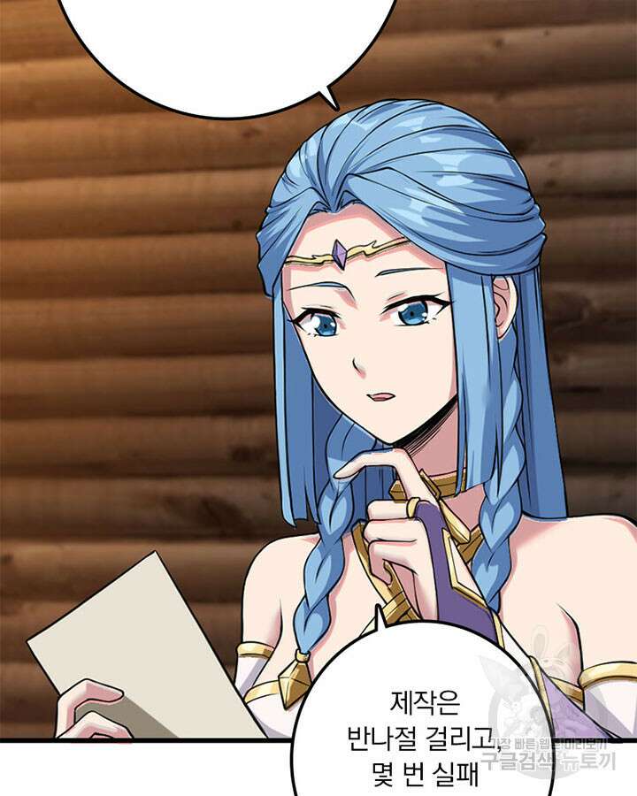마녀를 지켜라 323화 6