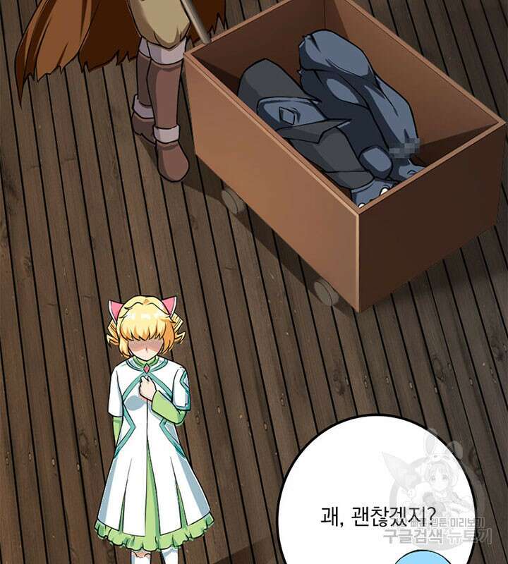 마녀를 지켜라 323화 13