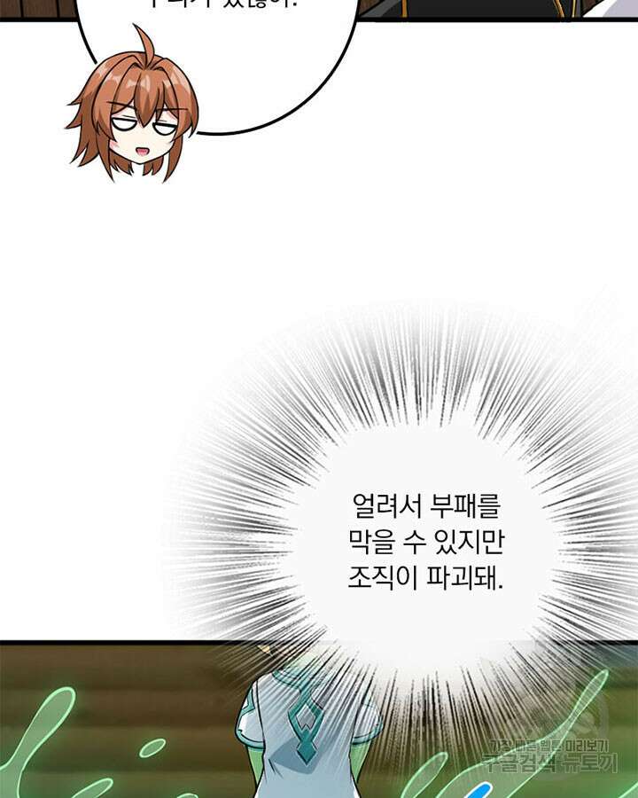 마녀를 지켜라 323화 15