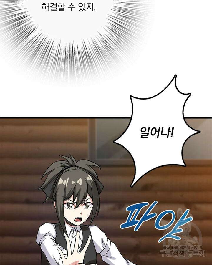 마녀를 지켜라 323화 18
