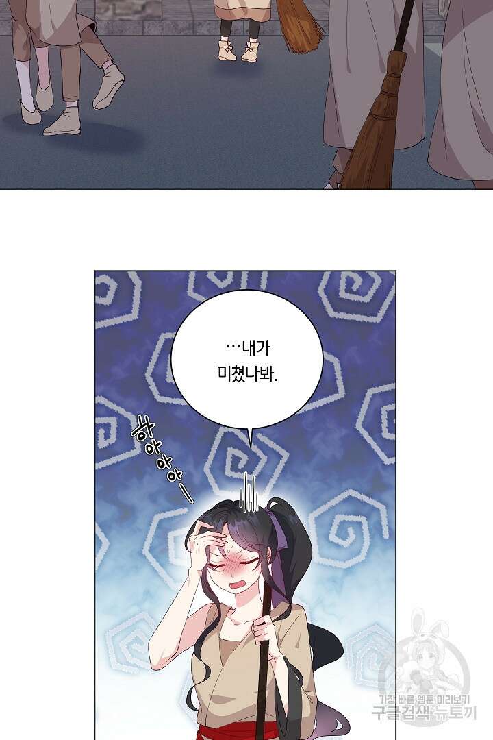 이 세계는 나의 것 18화 2
