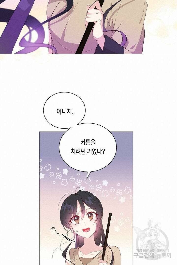 이 세계는 나의 것 18화 12