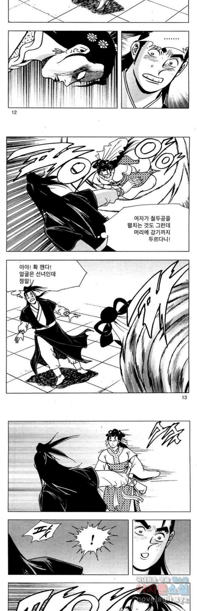 일수무적 2부 35화 5