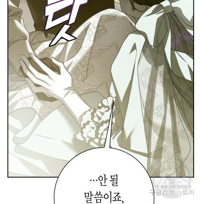 하루만 네가 되고 싶어 155화 13