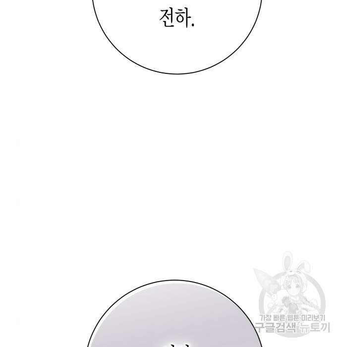 하루만 네가 되고 싶어 155화 14
