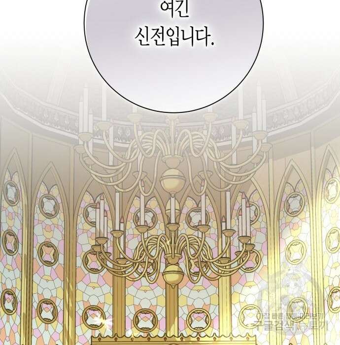 하루만 네가 되고 싶어 155화 15