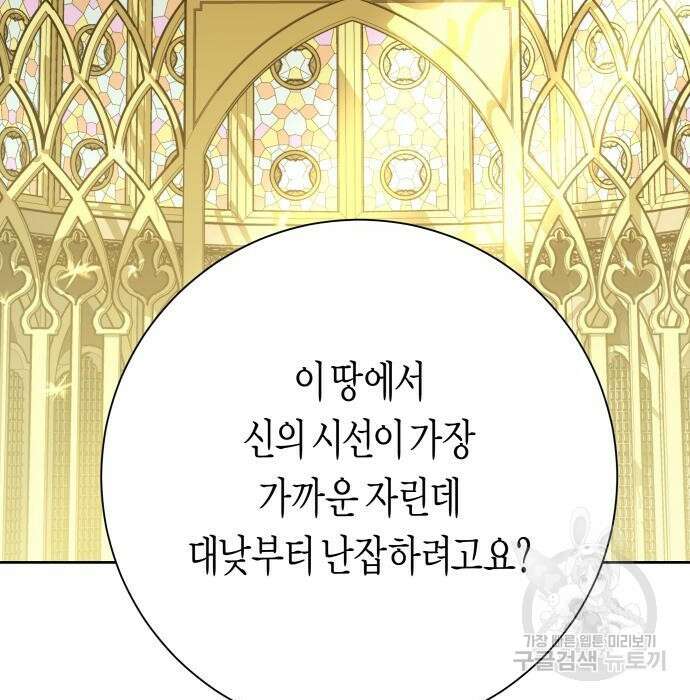 하루만 네가 되고 싶어 155화 16