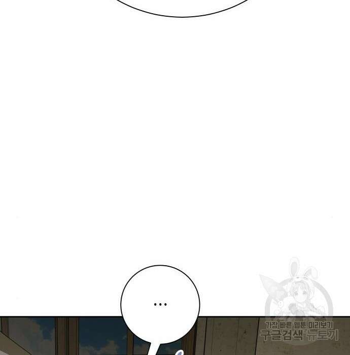 하루만 네가 되고 싶어 155화 17